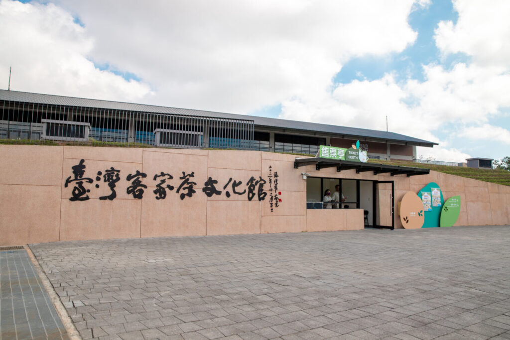 位於桃園龍潭區的臺灣客家茶文化館。(圖/主辦單位提供)