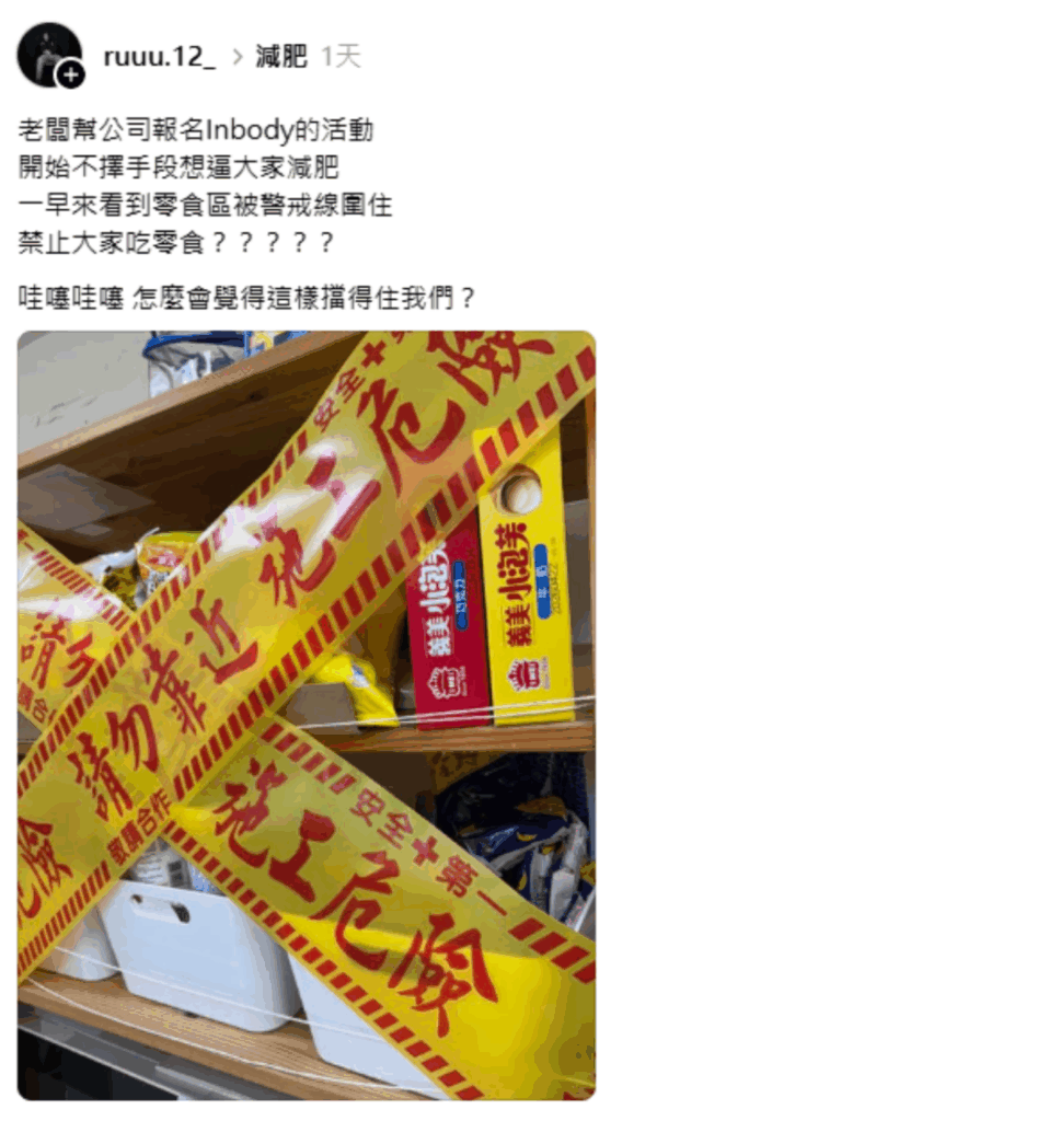 圖片來源：翻攝至Threads