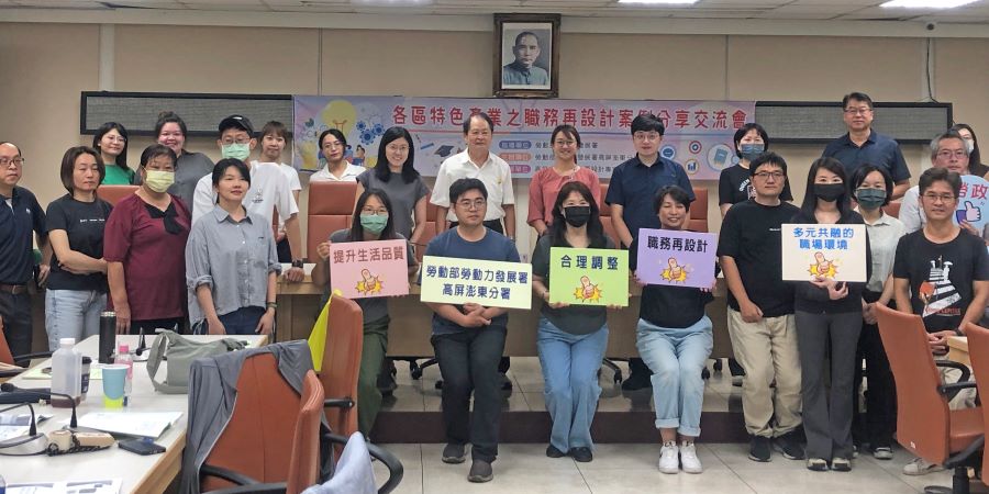 ▲高分署辦理「職務再設計成果交流會」,邀請各地區職務再設計專案單位分享成功經驗。