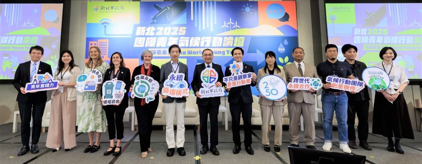 分享永續創意形塑淨零未來    各國青年齊聚新北交流