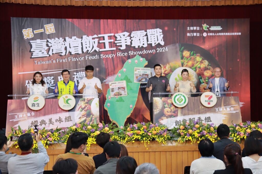 挑戰冠軍獎金20萬元 農糧署號召全國餐飲高手報名角逐「臺灣燴飯王」 1 %E5%86%A0%E8%BB%8D%E7%87%B4%E9%A3%AF%E5%B0%87%E6%96%BC114%E5%B9%B4%E4%B8%8A%E5%B8%82%E5%95%9F%E5%8B%95%E5%84%80%E5%BC%8F 1