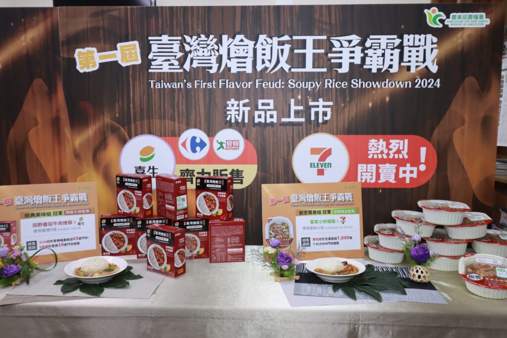 挑戰冠軍獎金20萬元 農糧署號召全國餐飲高手報名角逐「臺灣燴飯王」 3 %E8%87%BA%E7%81%A3%E7%87%B4%E9%A3%AF%E7%8E%8B%E5%86%A0%E8%BB%8D%E5%BC%B7%E5%8B%A2%E7%99%BB%E5%A0%B4 %E7%BE%8E%E5%91%B3%E5%8D%B3%E9%A3%9F%E8%BC%95%E9%AC%86%E4%BA%AB 1