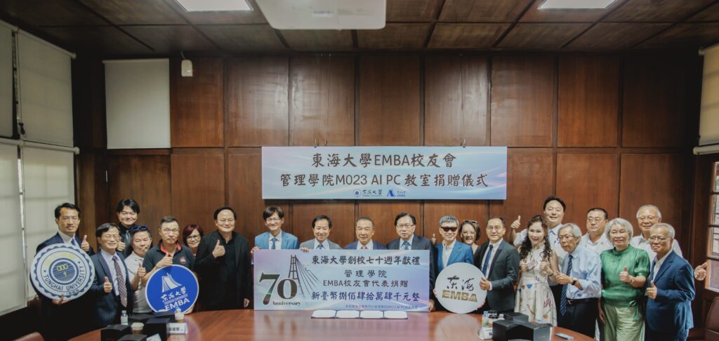 東海 EMBA 七十週年三大亮點 林正雄深化ESG、推動不動產專班與全國管院第一間 AI PC 教室 1 S 92766495