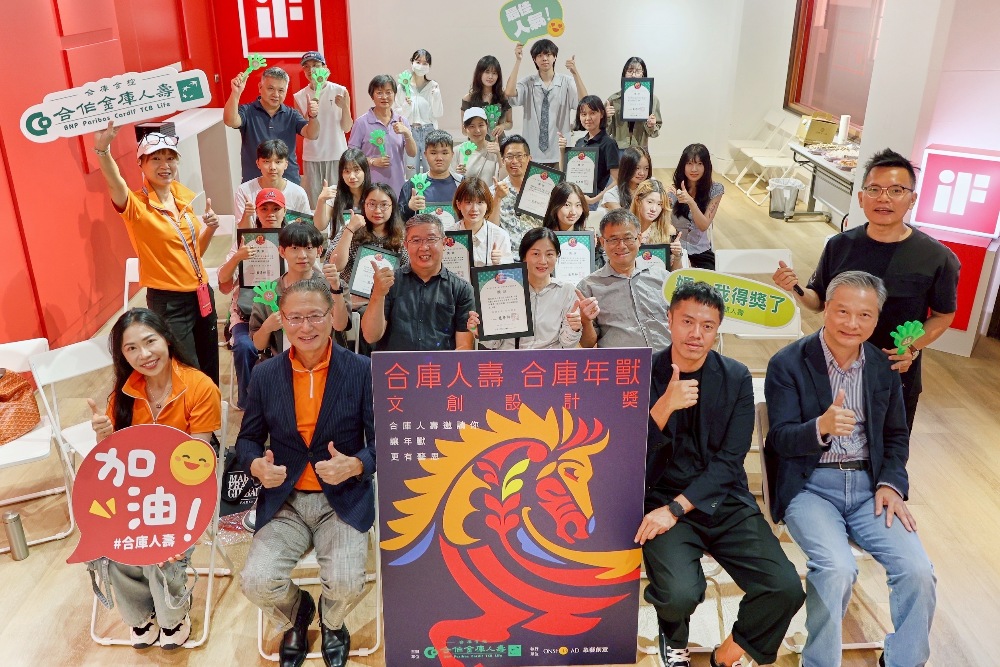 「合庫人壽 合庫年獸」青年文創設計獎再創高峰 1 ▲合庫人壽陶瓷比賽頒獎典禮。(圖/合庫人壽提供)