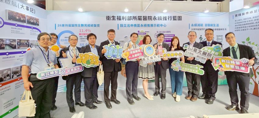 亞太永續博覽會 衛福部臺北醫院榮獲SDG17金級殊榮 3 《圖說》亞太永續博覽會,部醫展現ESG實踐成果,衛福部林靜儀政務次長給予高度肯定。〈臺北醫院提供〉