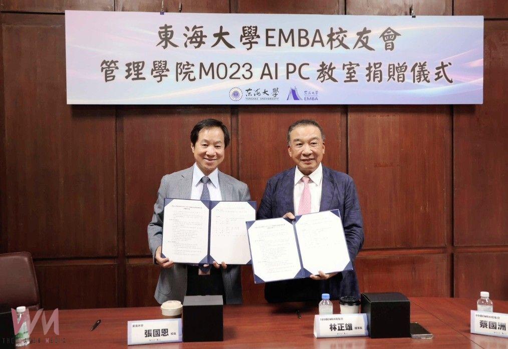 東海 EMBA 七十週年3大亮點 深化ESG、不動產專班與全國首間AI PC 教室 - https://www.watchmedia01.com