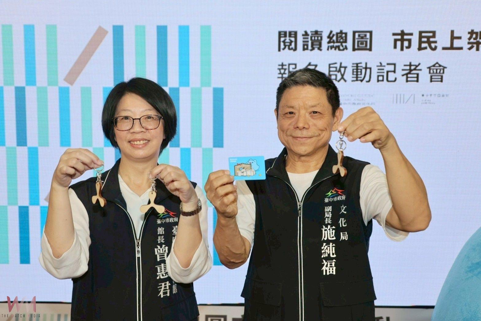 新總館誕生!邀請市民一起來「上架」 中市圖組閱讀台中隊9月12日起報名 - https://www.watchmedia01.com