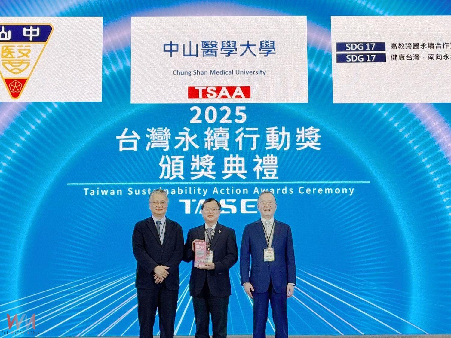 2025台灣永續行動獎揭曉 中山醫學大學獲金銀雙獎殊榮 - https://www.watchmedia01.com