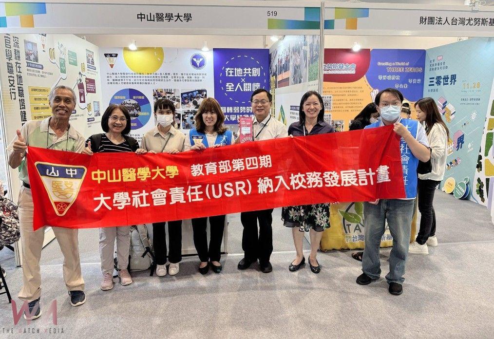 2025台灣永續行動獎揭曉 中山醫學大學獲金銀雙獎殊榮 - https://www.watchmedia01.com