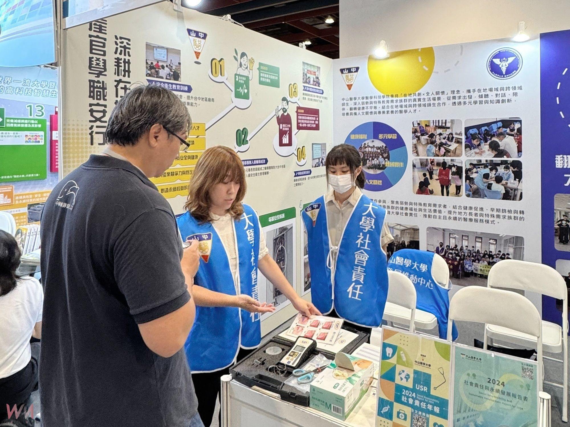 2025台灣永續行動獎揭曉 中山醫學大學獲金銀雙獎殊榮 - https://www.watchmedia01.com