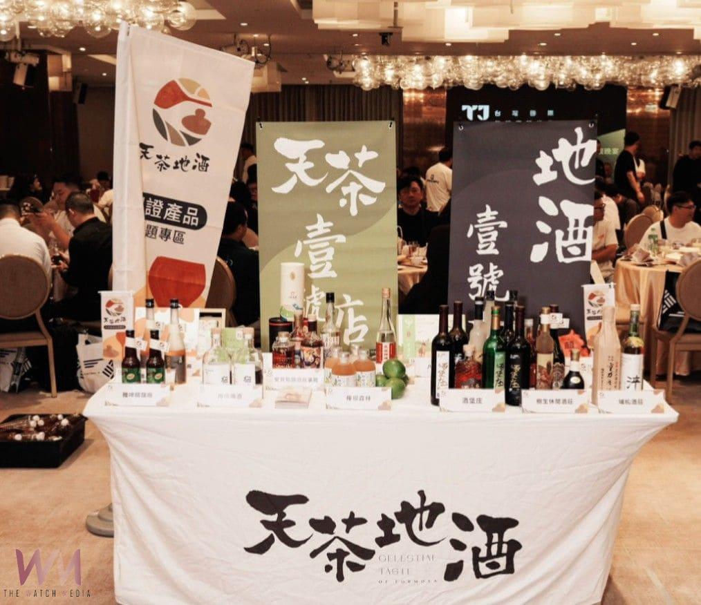 「天茶地酒」攜手國際年輕廚師協會 創新「以酒入菜」 拓展農產餐飲新通路 - https://www.watchmedia01.com