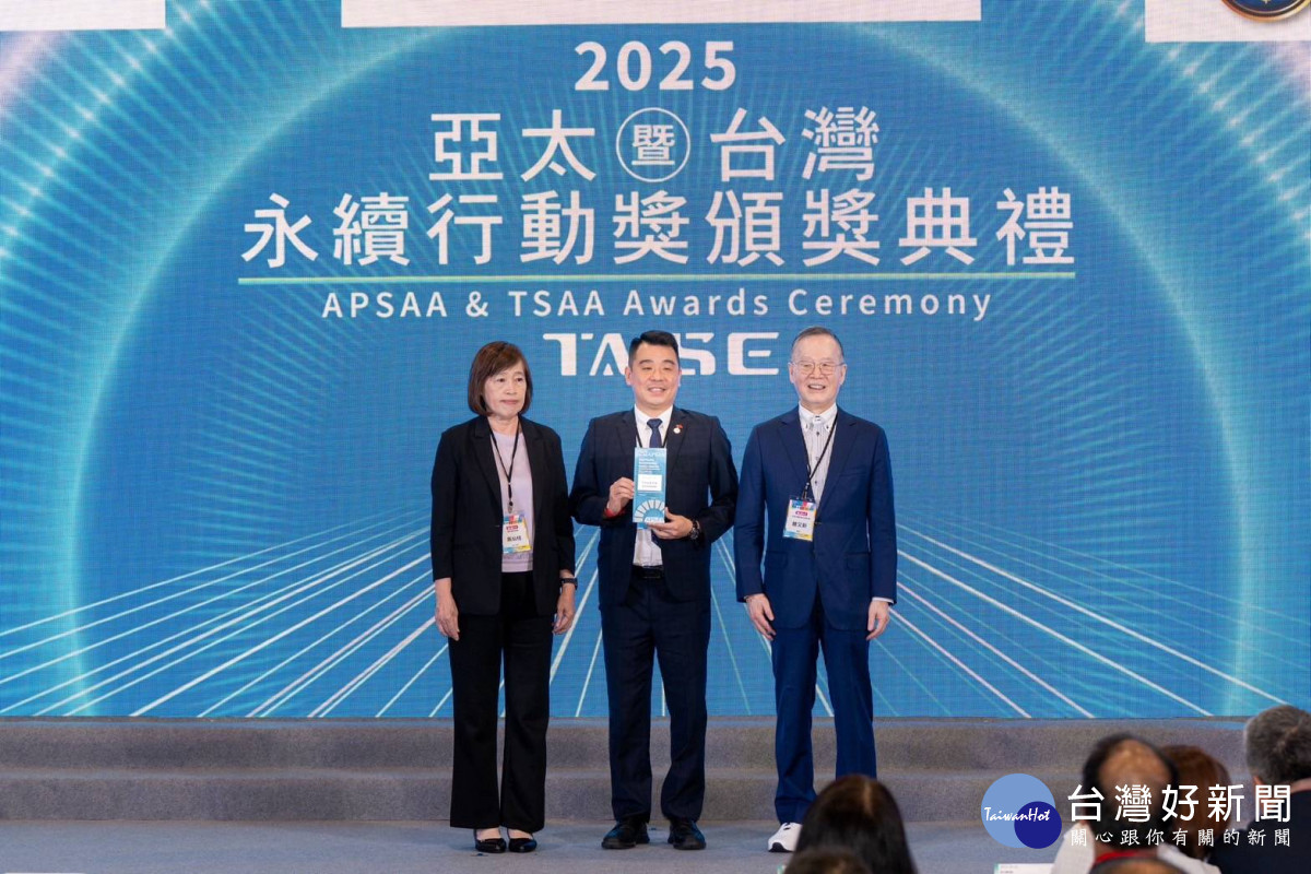 桃園市副秘書長金志聿出席「2025亞太永續博覽會」亞太暨台灣永續行動獎頒獎典禮。