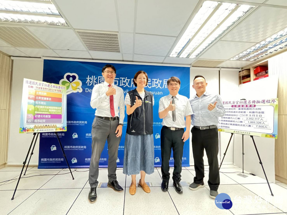 桃市115年備選國民法官公開抽選。
