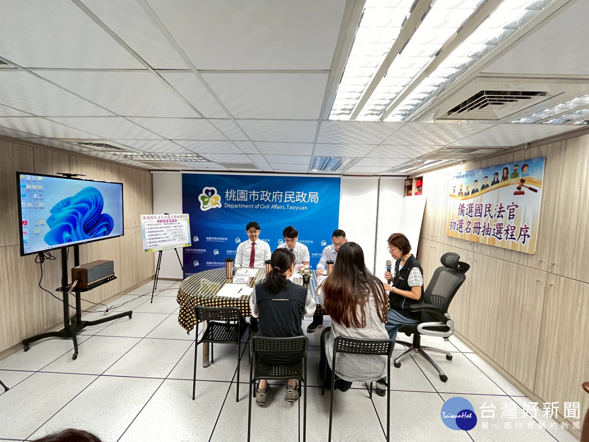 桃市115年備選國民法官公開抽選。