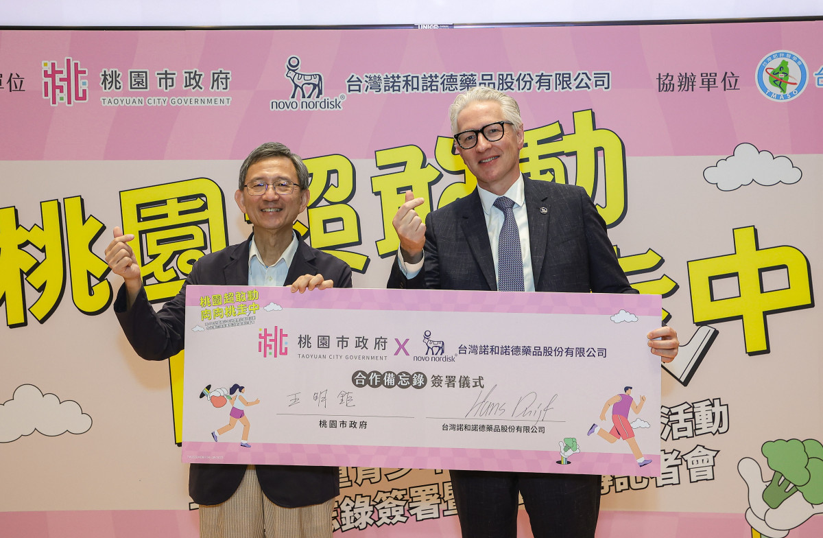桃園市政府與台灣諾和諾德藥品股份有限公司簽署合作備忘錄,左起:桃園市政府王明鉅副市長、台灣諾和諾德藥品股份有限公司杜翰思 Hans Duijf 總經理,共同承諾以行動守護青少年健康體位。