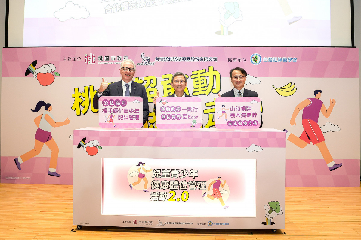 左起:台灣諾和諾德藥品股份有限公司杜翰思Hans Duijf總經理、桃園市政府王明鉅副市長、台灣肥胖醫學會林文元理事長共同啟動健康體位管理2.0,呼籲正視肥胖議題。