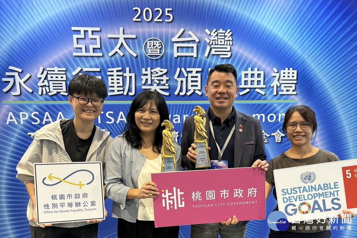 桃園市政府性別平等影片勇奪金鵰銀獎,市府副秘書長金志聿代表出席領獎。<br /><br />