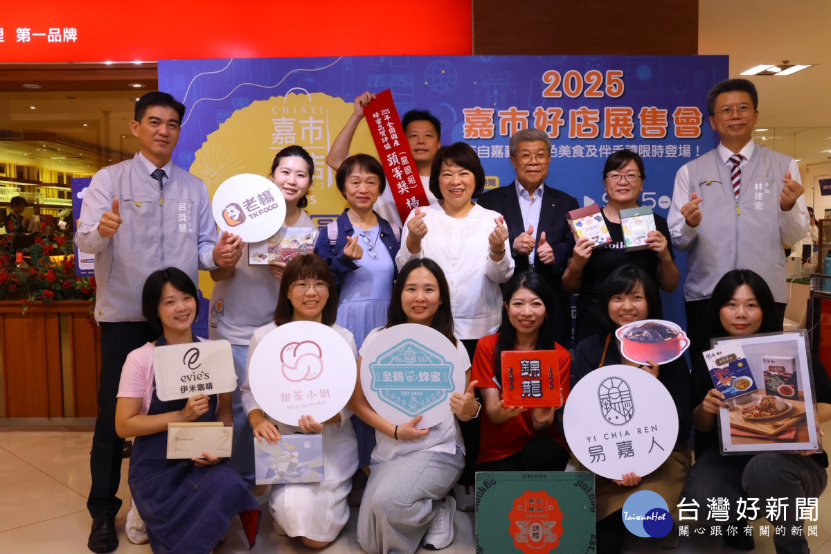 嘉義「好」物首度北上，由嘉義市長黃敏惠親自帶領8家嘉義市優質店家，在新光三越台北站前店舉辦展售會／嘉義市府提供