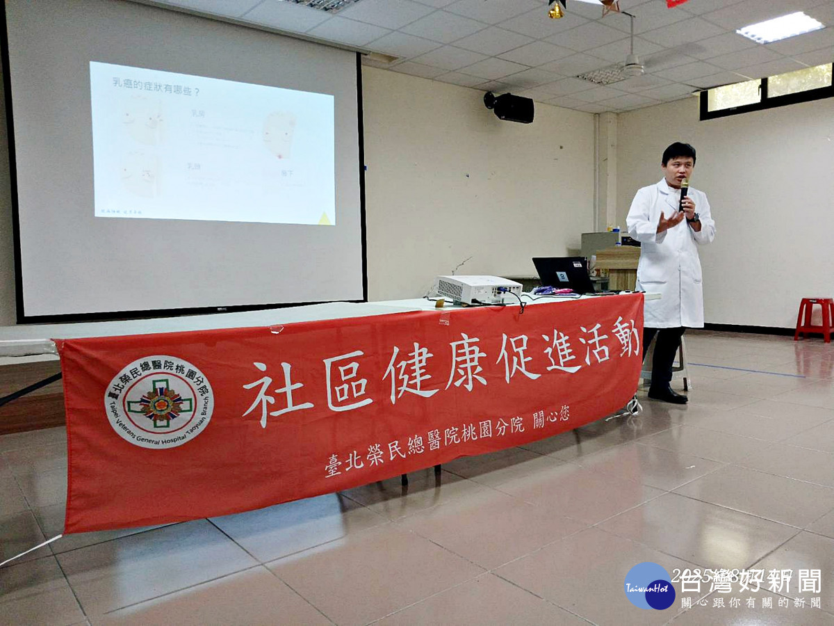 透過偏鄉義診計畫,結合乳房外科梁家銘醫師的專業,將乳癌防治衛教推廣至復興區義盛里