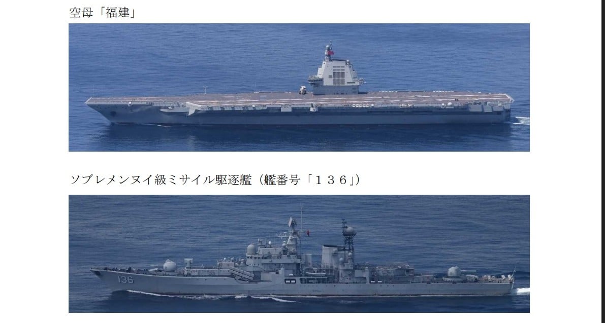 中共航母福建艦通過台海。翻攝日本統合募僚監部網站