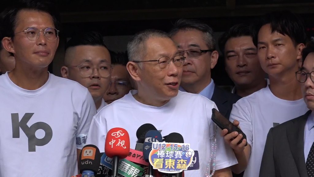 柯文哲7000萬元交保!北檢抗告成功高院發回更裁 民眾黨發布3點聲明