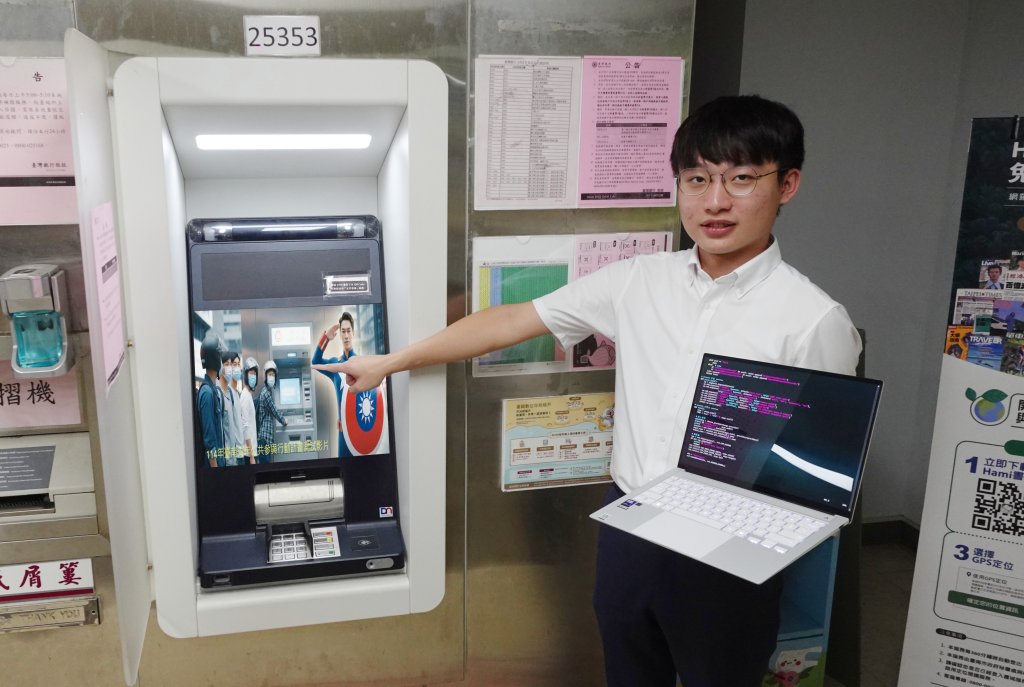 台南青年出招!研發atm防詐系統 組「詐欺討伐隊」守護荷包