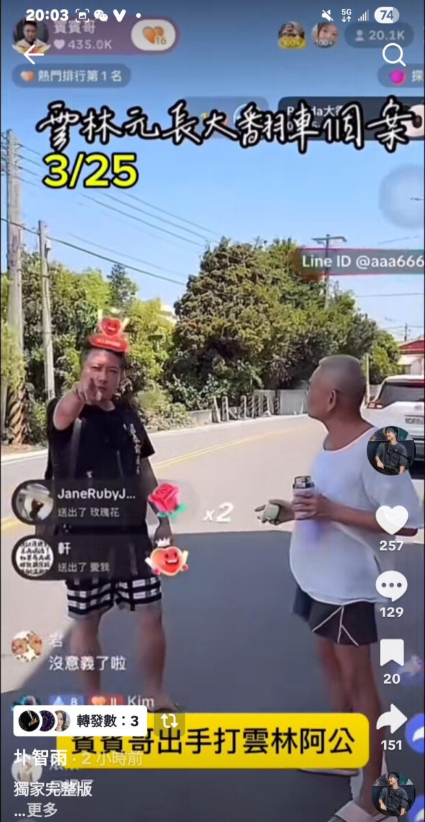 賓賓哥當場指示員工將拍攝畫面移開並疑似毆打老翁的畫面。(影像自社群網站)。