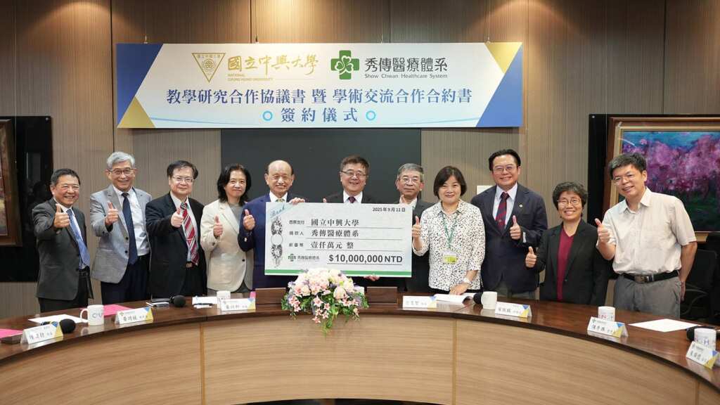 ▲秀傳醫療體系捐助中興大學新台幣1000萬元合作基金。(秀傳醫療體系提供)