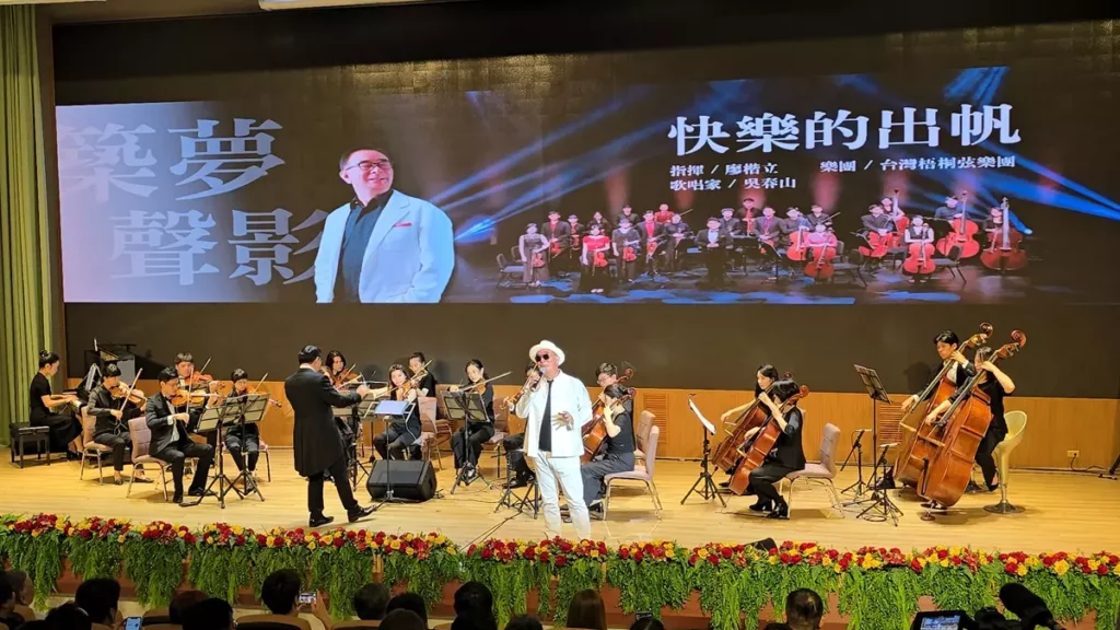 朝陽科大一年一度的校務工作研討會慣例安排音樂饗宴,今年特別邀請吳春山董事長率領專屬樂團,帶來一場長達一小時的精采演唱會。悠揚動人的歌聲與樂音,為與會教職員帶來視聽雙重盛宴,贏得熱烈掌聲與高度讚譽。(圖/陳惠玲攝影)