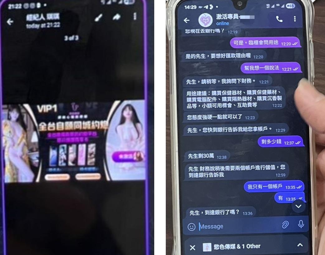 ▲圖說:詐團以「網路色情交友」誘使阿明儲值30萬激活約會配對,更細心「指導」如何應付銀行關懷提問 (圖/台中市政府 提供)