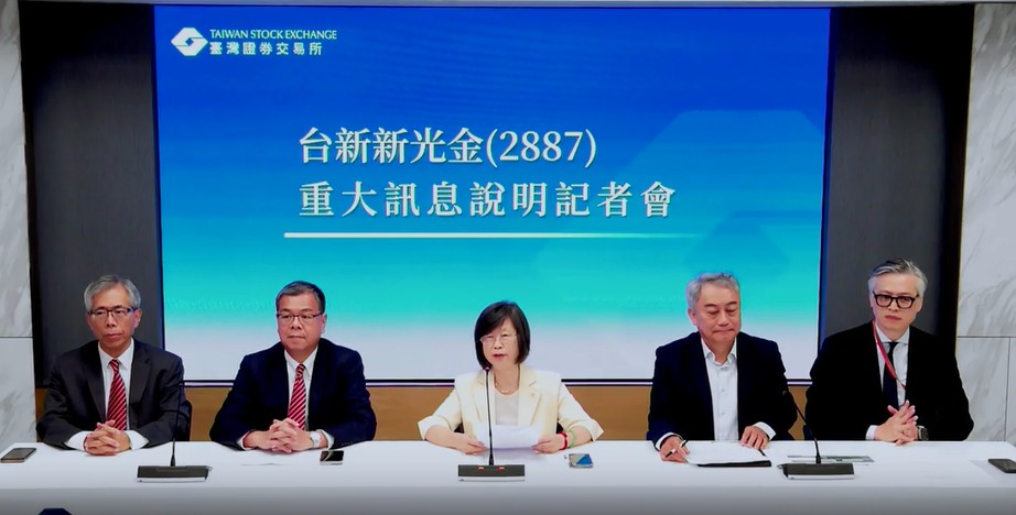 台新新光金新一波整併 元富證、元富期貨併入台新!