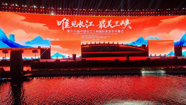 新華絲路:第十六屆中國長江三峽國際旅游節在湖北宜昌開幕