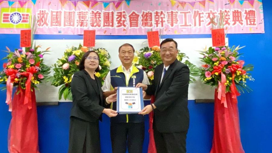 救國團嘉義團委會總幹事交接典禮 傳承使命再啟新章