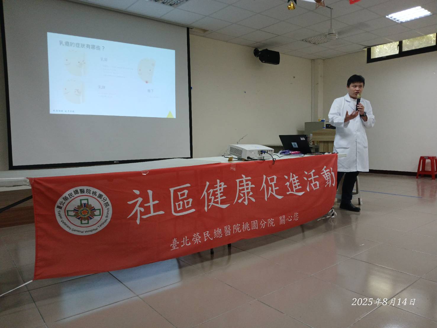 北榮桃園分院落實「三高防治888計畫」 前進社區辦理篩檢 2圖二:北榮桃分社區醫學透過偏鄉義診計畫結合乳房外科梁家銘醫師,將乳癌防治衛教推
