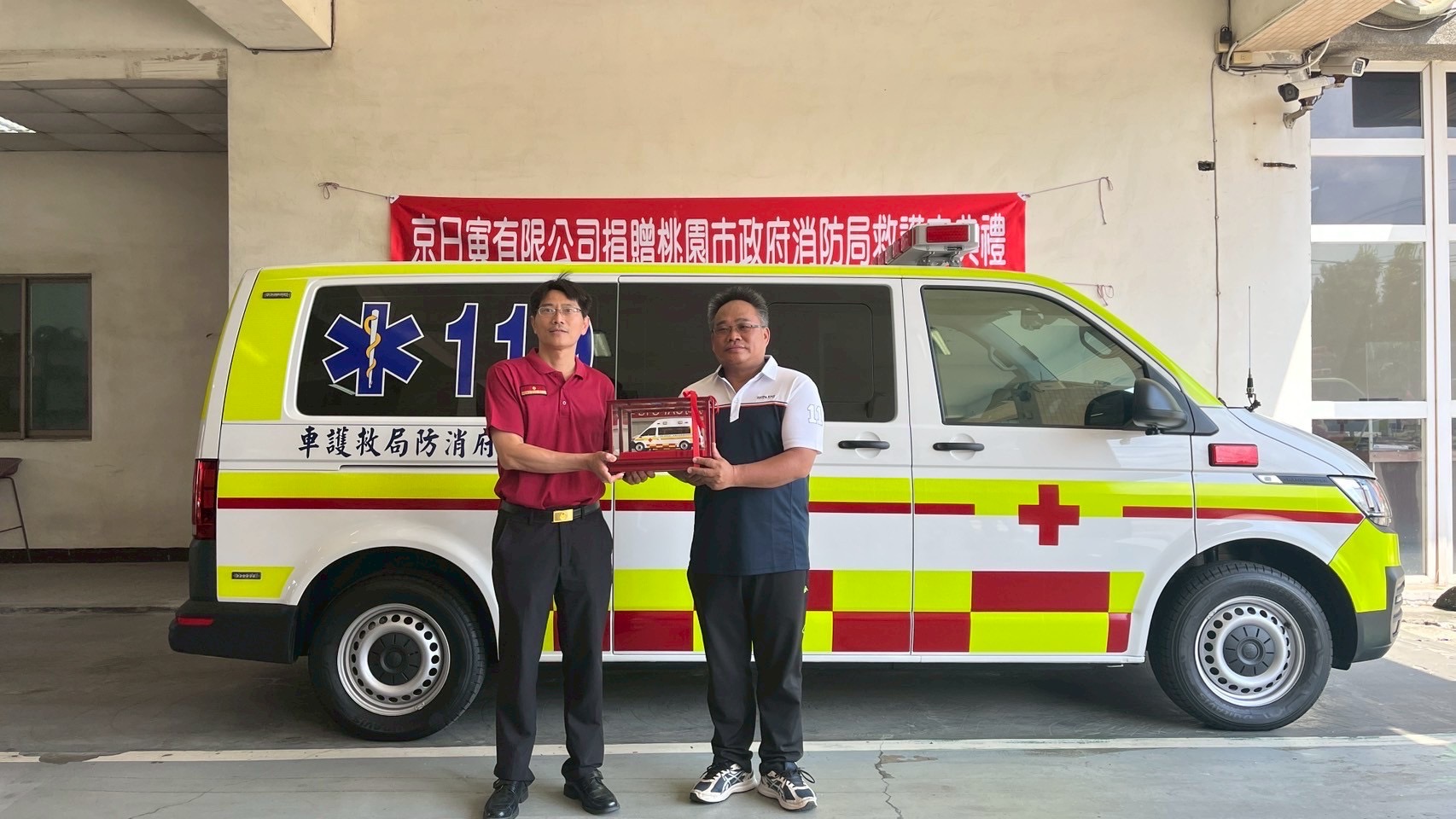 桃消竹圍分隊獲捐贈救護車 盼挽救更多寶貴性命 S 250093588 0