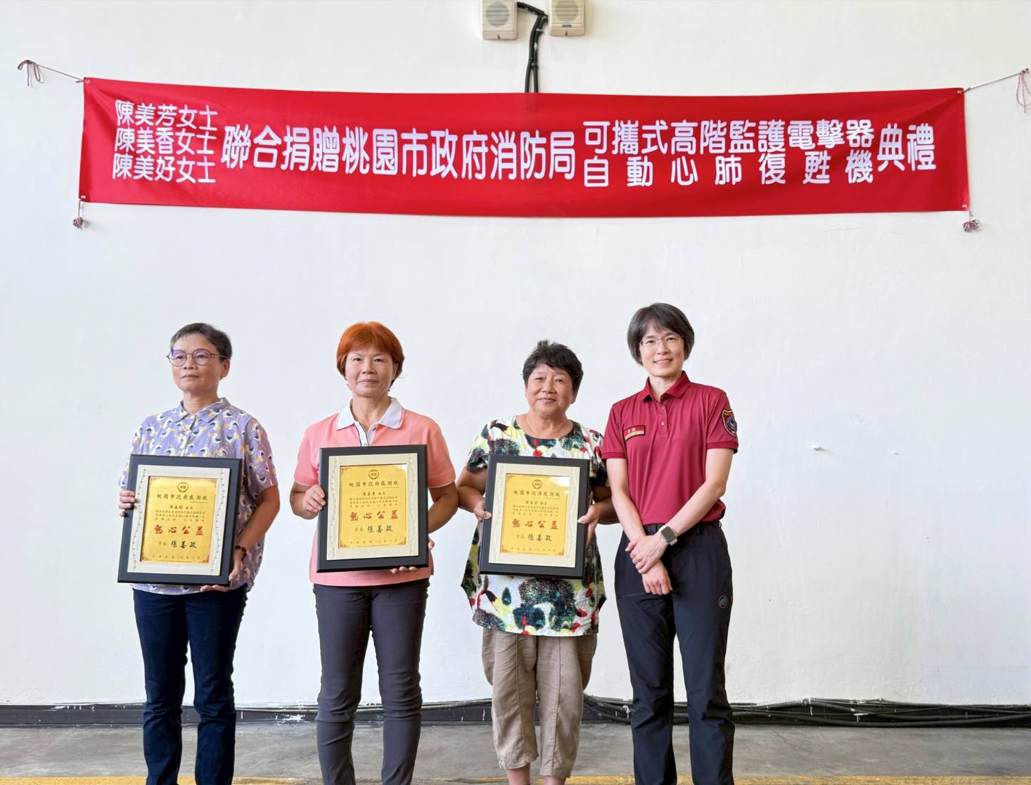 陳氏三姊妹熱心公益 捐高階設備提升桃園消防救護效能 1196769