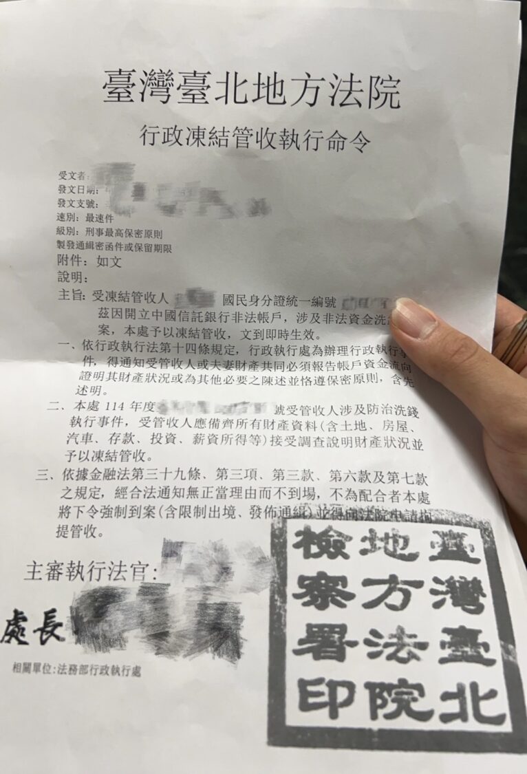 詐團所仿造之假公文。(記者徐煜勝翻攝)