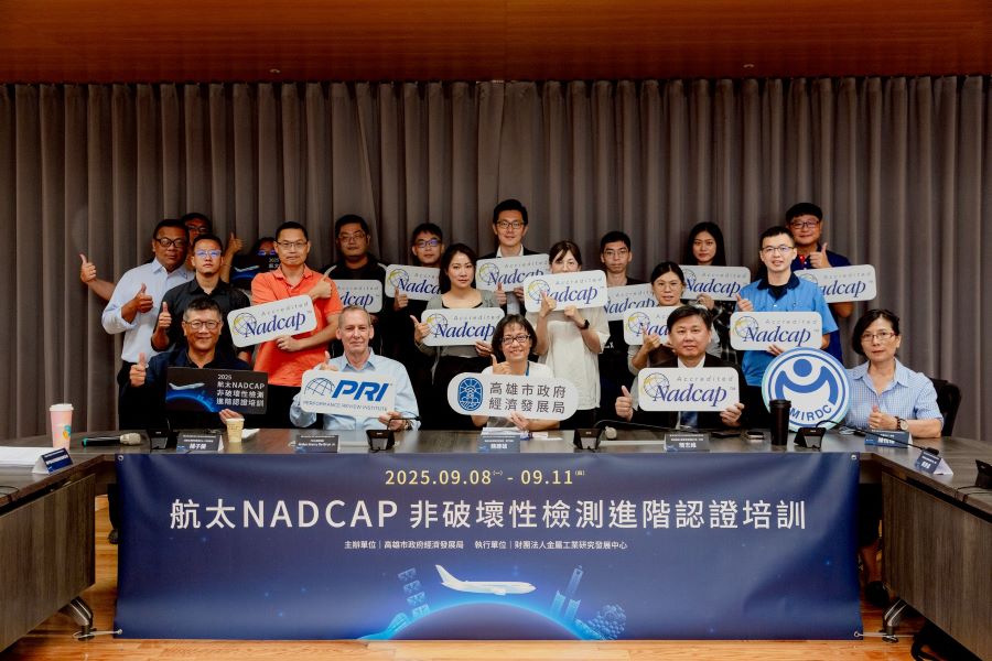 ▲高市經發局於9/8-11日舉辦全台唯一的「2025航太NADCAP非破壞性檢測進階認證培訓」於課程開幕式進行合影。