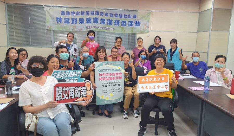 ▲勞動部台東就業中心辦理「特色伴手創商機,開啟就業新契機」就業促進研習活動。