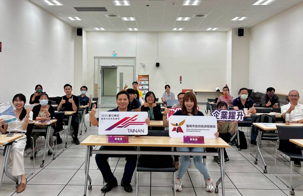 ▲「114年臺南市產業數位轉型應用計畫」數位轉型課程第二堂課於9月11日(四)成功落幕。