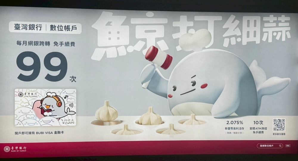 ▲臺銀數位帳戶每月提供99次跨行轉帳免手續費。