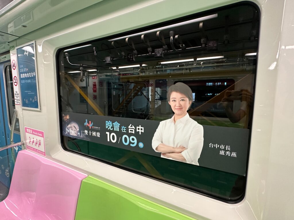 迎接國慶晚會重返台中   中捷國慶彩繪車廂登場