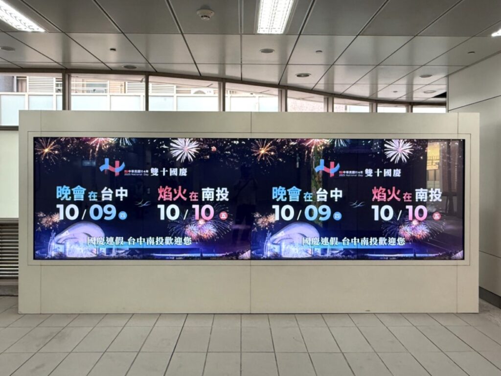 %E5%8F%B0%E4%B8%AD%E6%8D%B7%E9%81%8B%E5%9C%A8%E8%BB%8A%E7%AB%99%E5%AE%A3%E5%82%B3%E5%9C%8B%E6%85%B6%E6%99%9A%E6%9C%83%E5%8F%8A%E7%84%B0%E7%81%AB%E8%B3%87%E8%A8%8A %E9%82%80%E8%AB%8B%E6%B0%91%E7%9C%BE%E5%8F%83%E8%88%87%E7%9B%9B%E6%9C%83