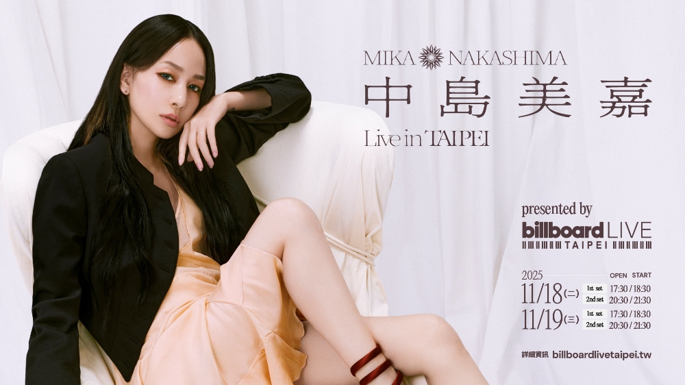日本天后中島美嘉親開箱！Billboard Live TAIPEI首位嘉賓揭曉  震撼信義區
