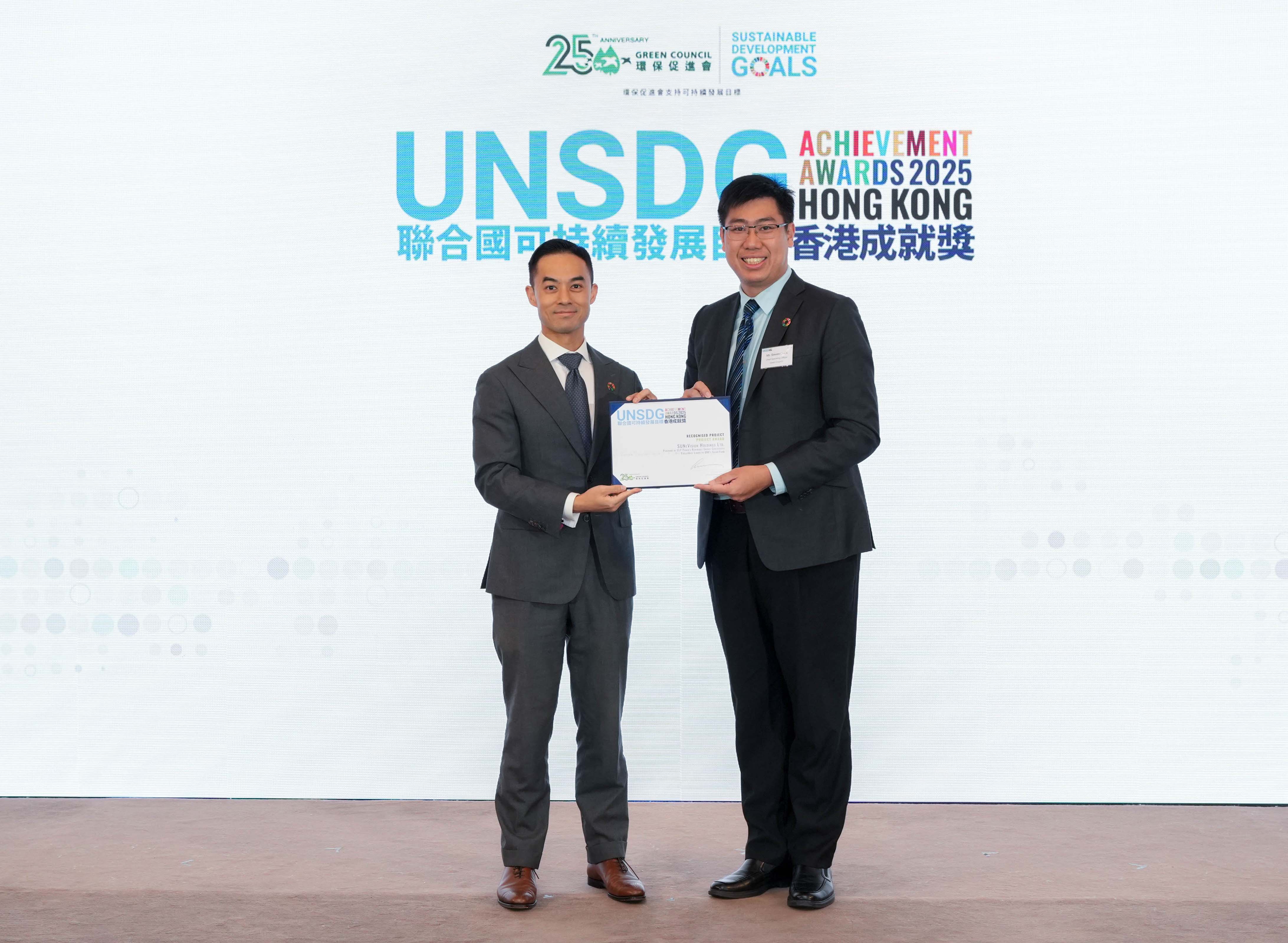 新意網榮膺「聯合國可持續發展目標香港成就獎2025」雙項殊榮