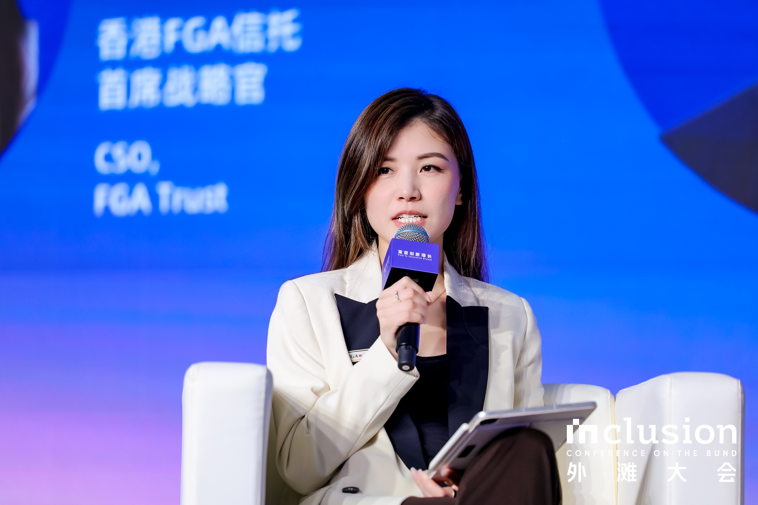 FGA信託亮相上海外灘大會，彰顯香港製度優勢