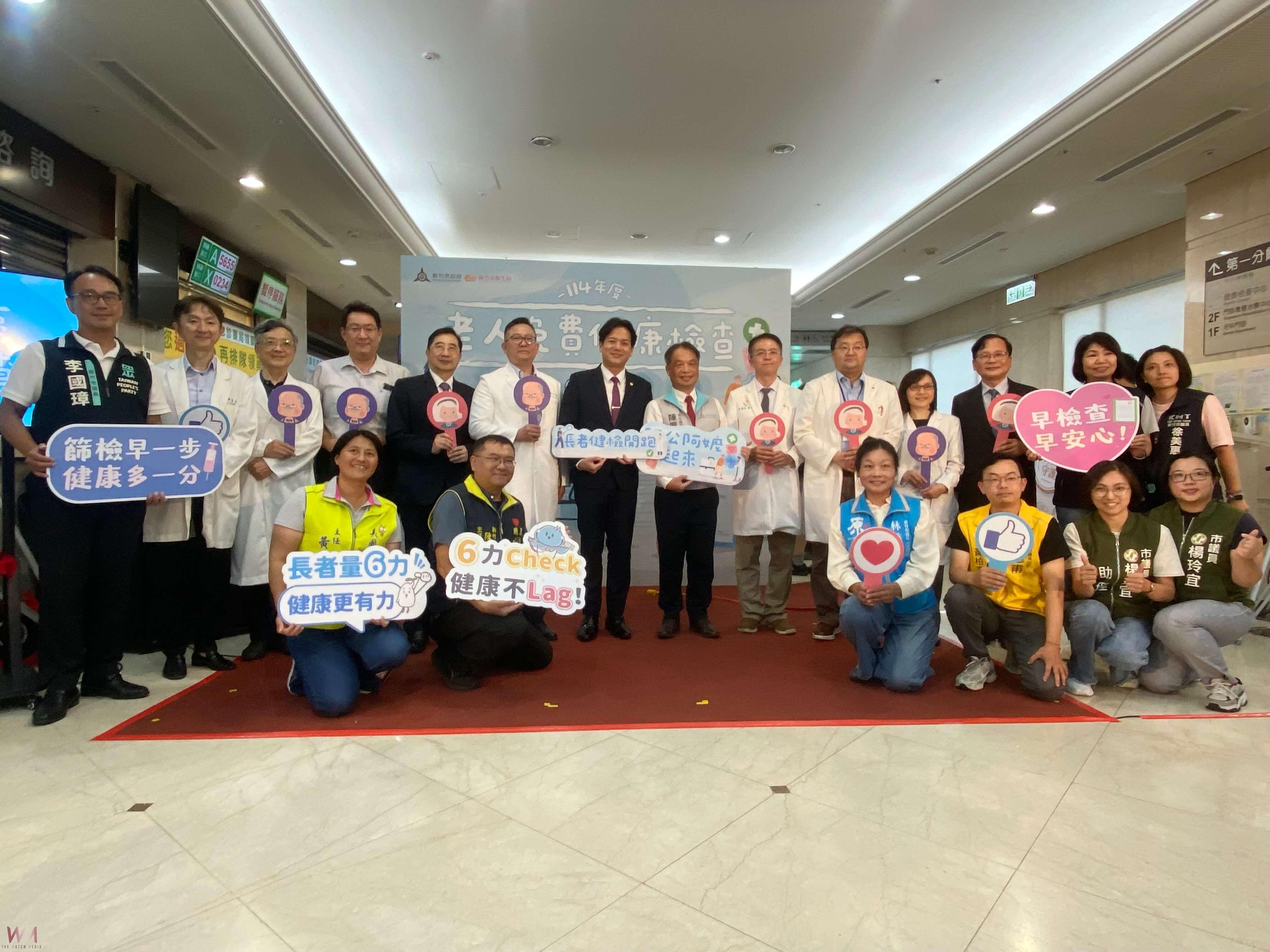 竹市長者免費健檢9/13起開跑 首增ICOPE服務為長輩健康把關 - https://www.watchmedia01.com