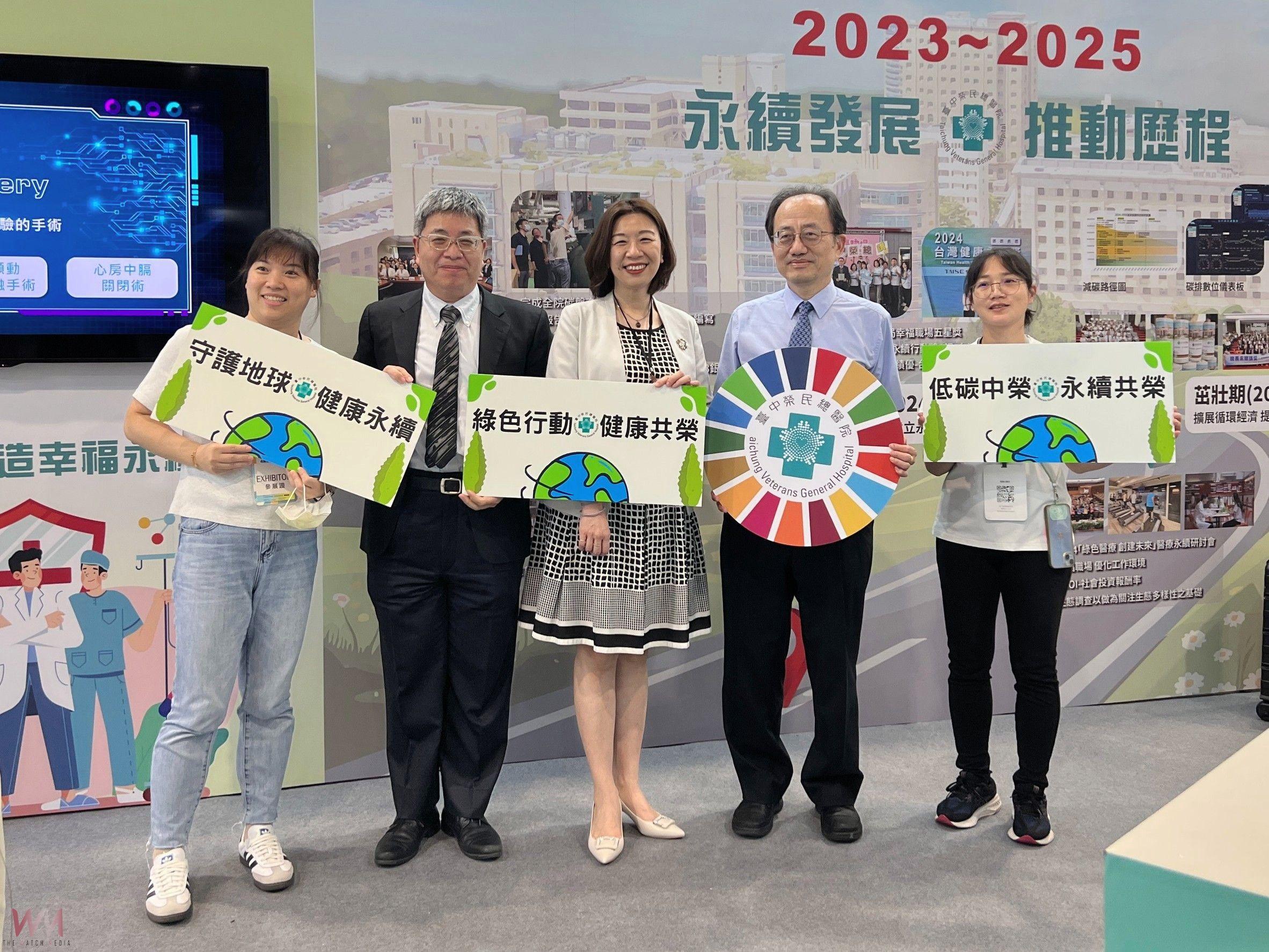 2025亞太永續博覽會登場　臺中榮總推動永續醫療創新藍圖參展