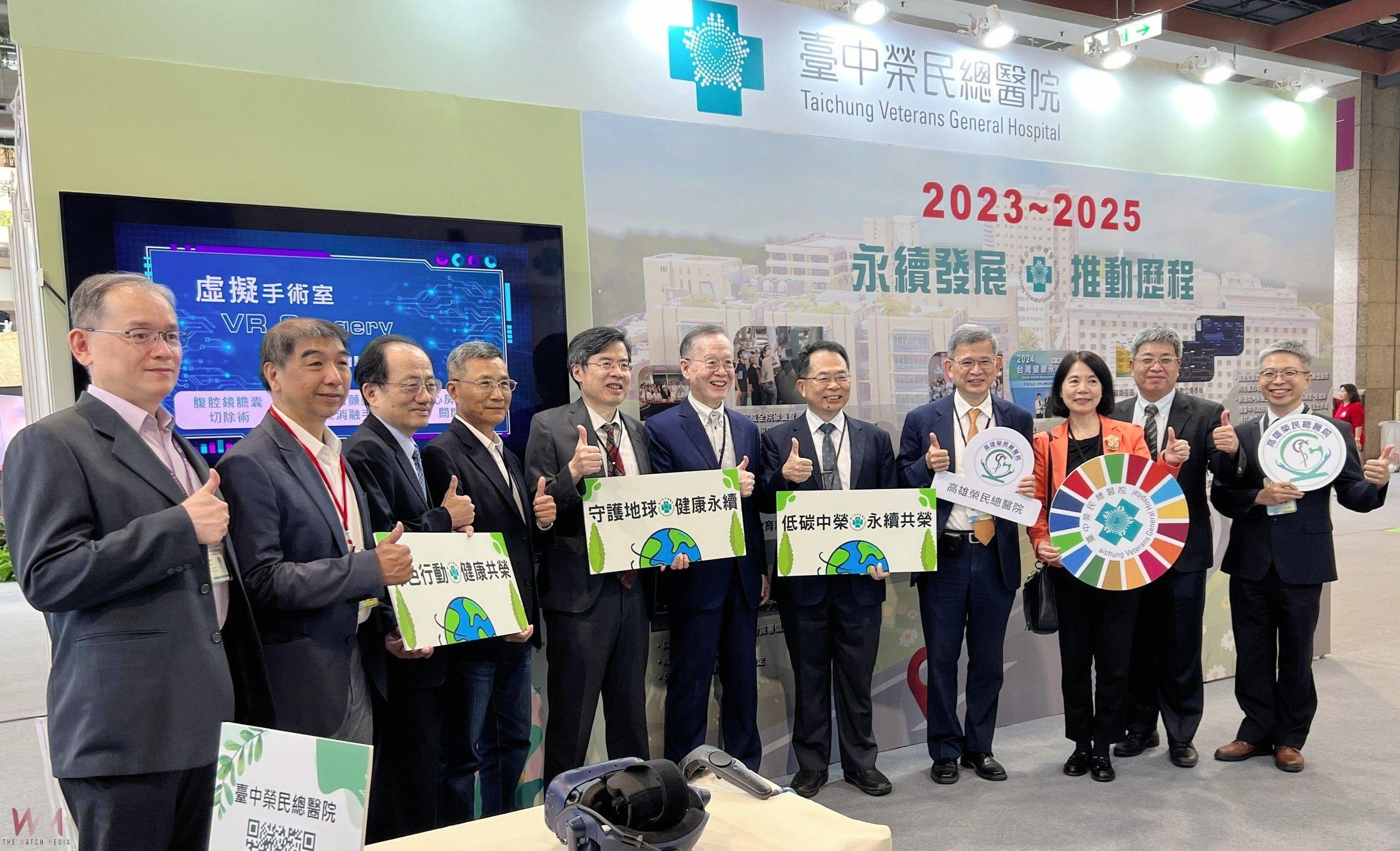 2025亞太永續博覽會登場　臺中榮總推動永續醫療創新藍圖參展 - https://www.watchmedia01.com