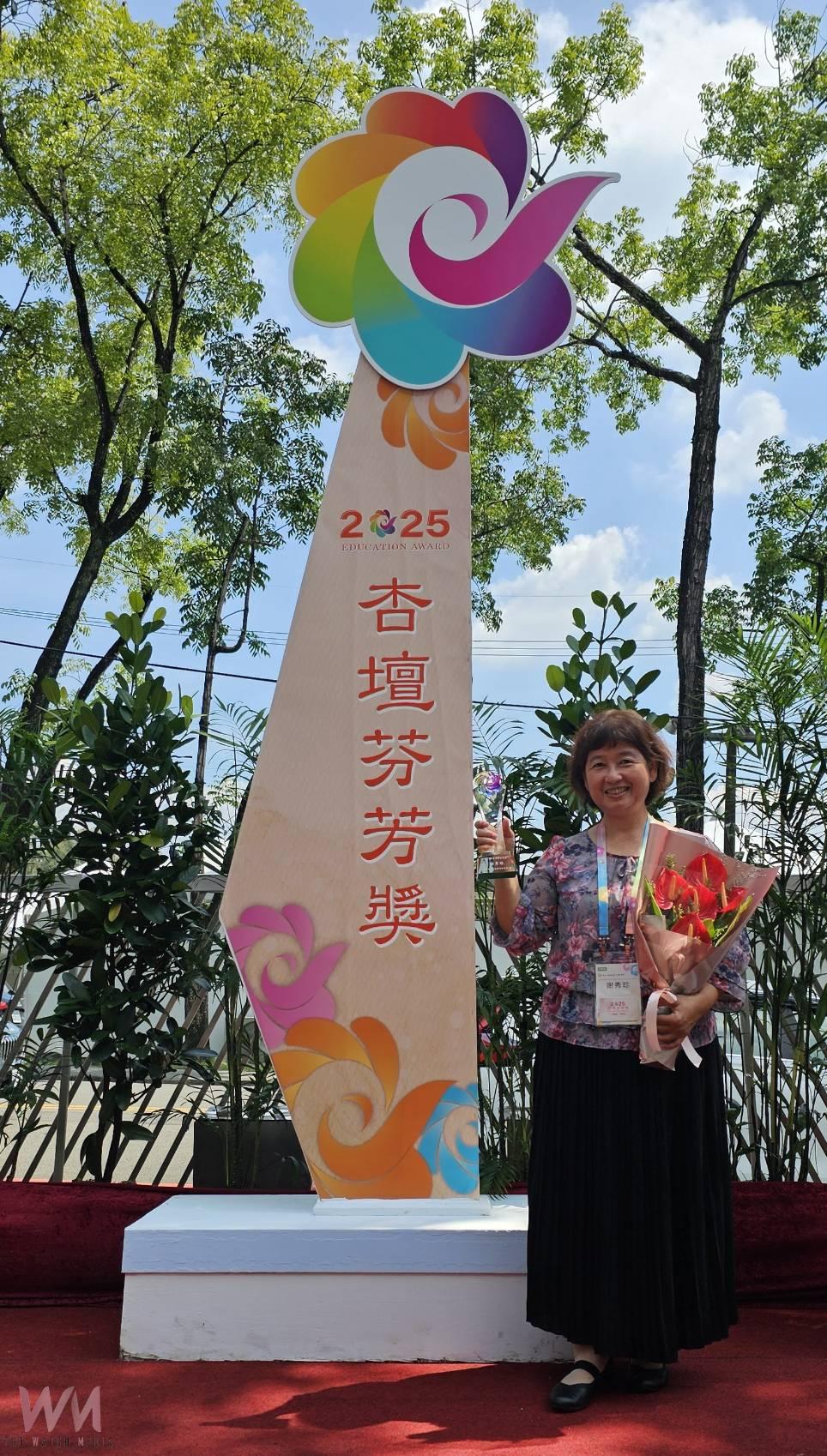 土庫商工謝秀珍老師榮獲教育部杏壇芬芳獎 「心中有愛，教學無礙」樹立教育典範 - https://www.watchmedia01.com